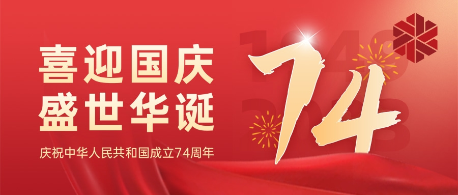 生日快樂，我的國